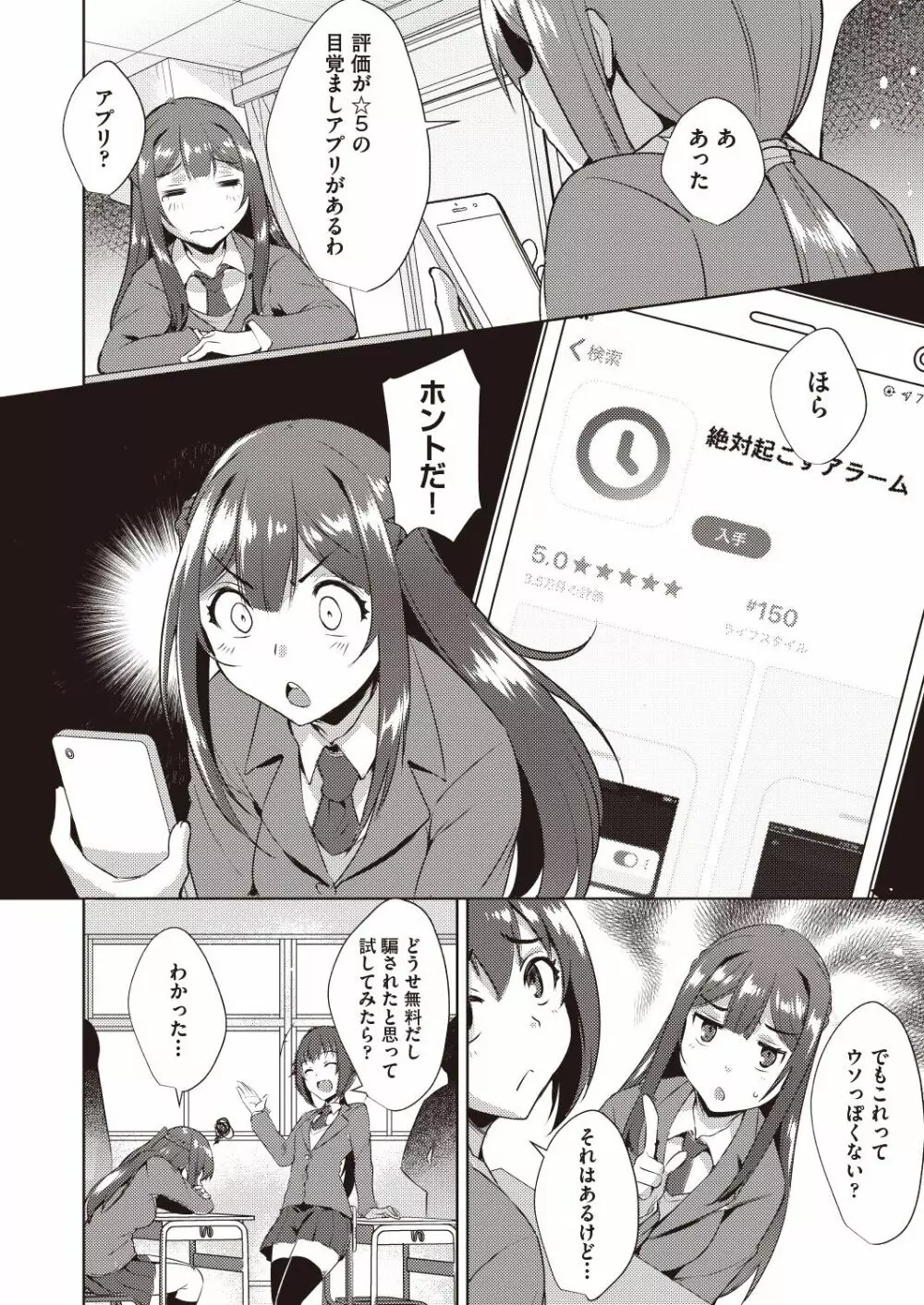 COMIC 阿吽 改 Vol.7 113ページ