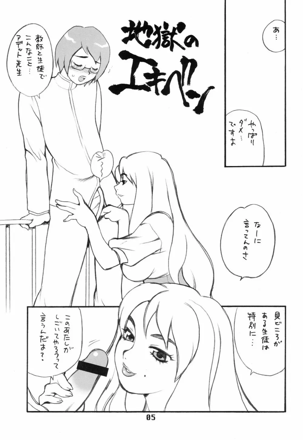 ゆきやなぎの本 5 4ページ