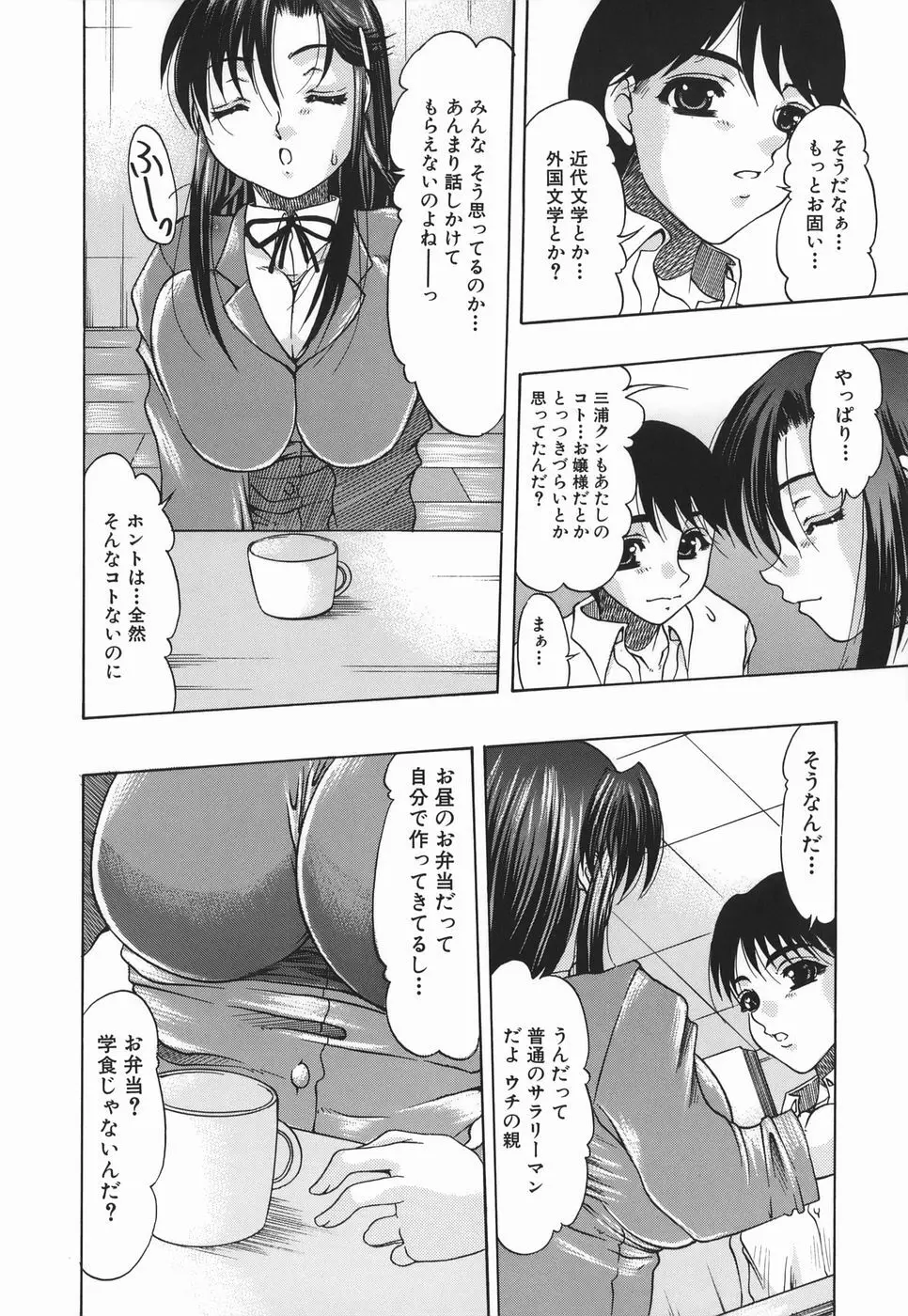 肛姦劣情 166ページ