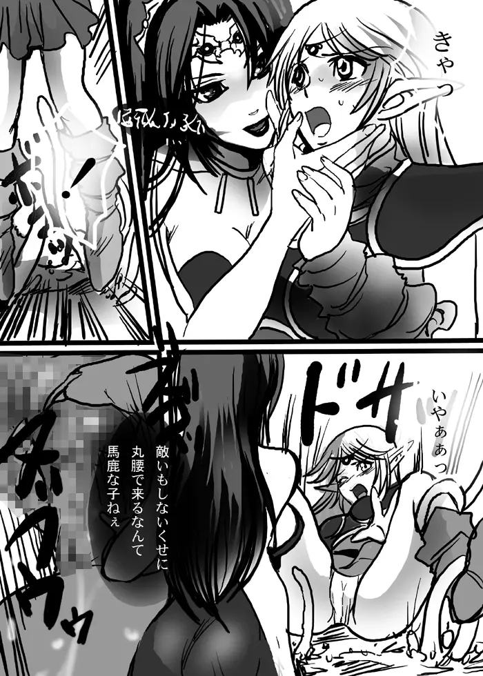 [PURUMERIA] Ashy elf (DOUJIN) – Record of Lodoss War 9ページ