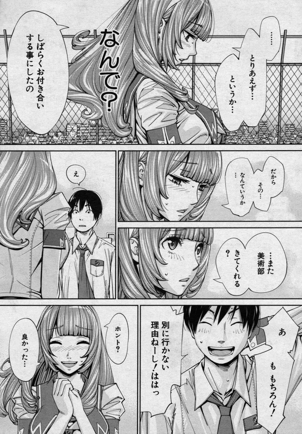 [世徒ゆうき] 千歳 -chitose- 第四話 (COMIC 夢幻転生 2020年8月号) 9ページ