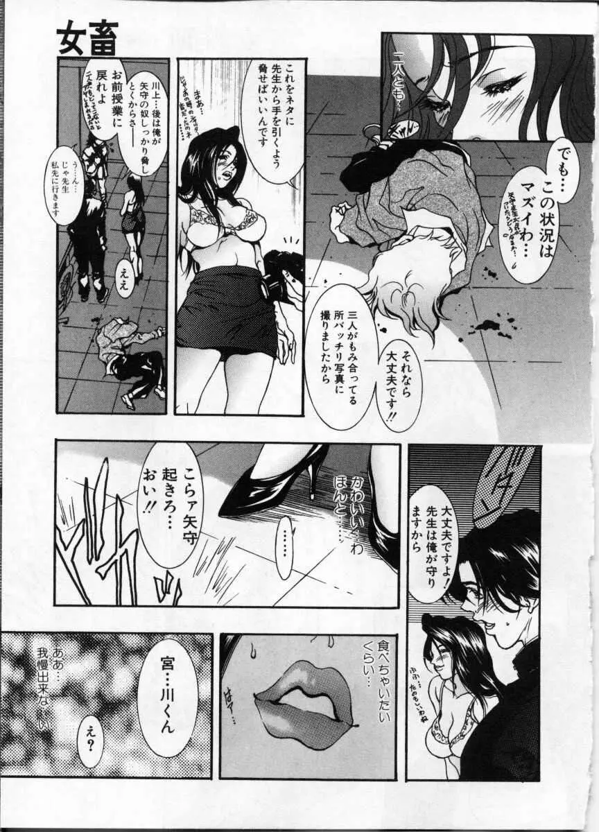 女教師 13ページ