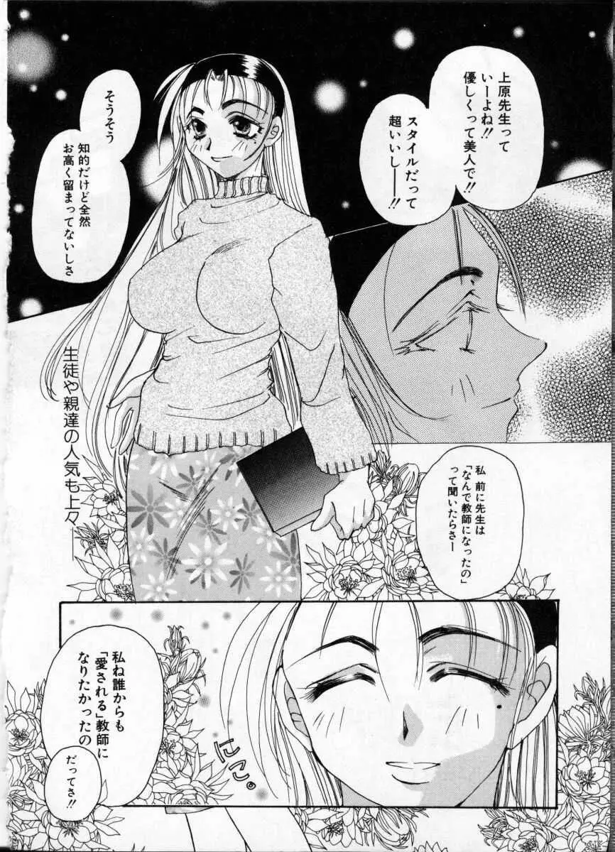 女教師 146ページ