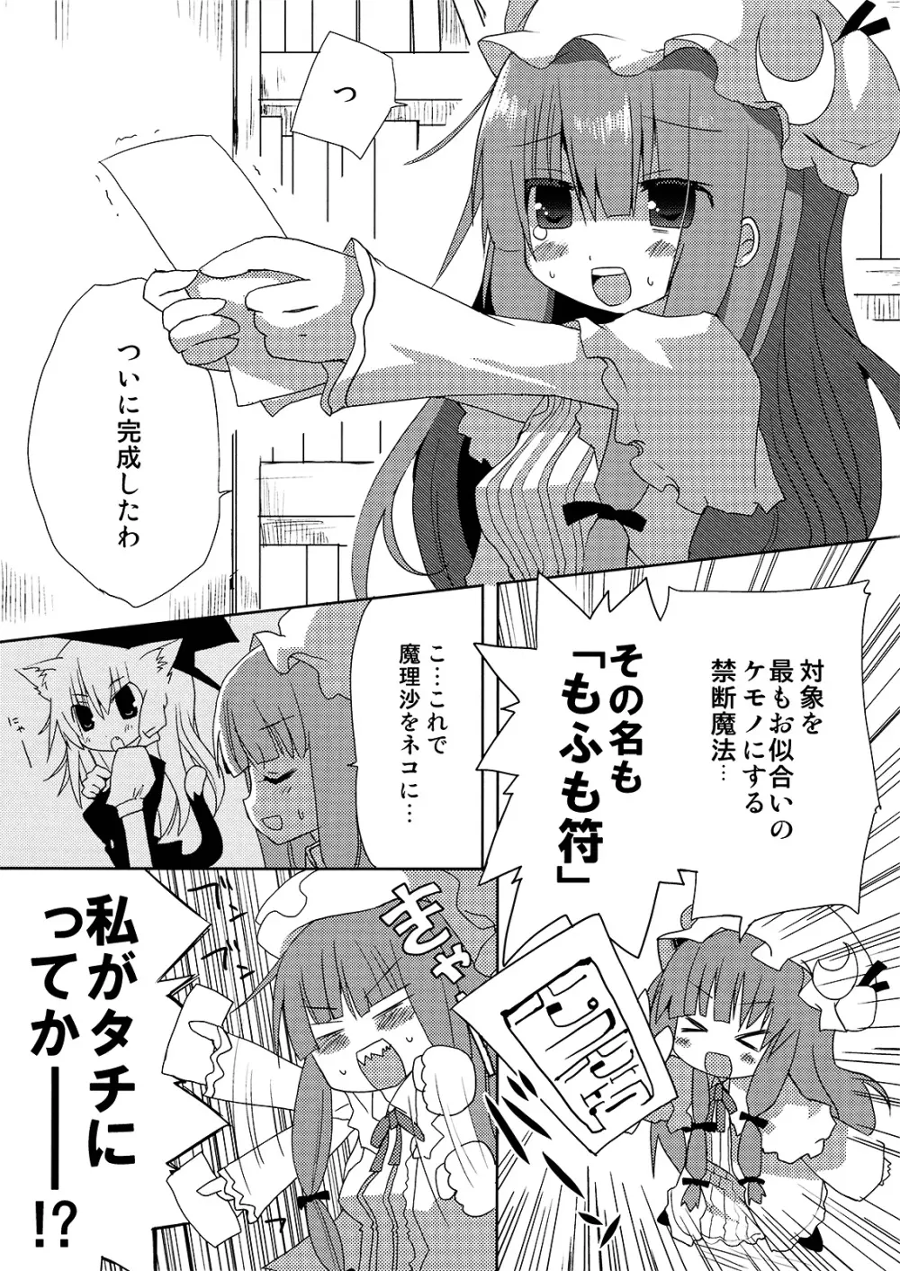 いぬヴァしりさんをおおいにぎゅっとする本 4ページ