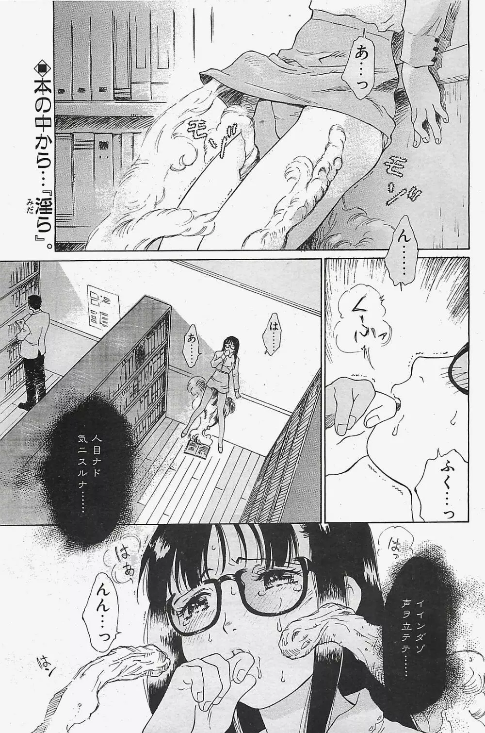 COMIC ペンギンクラプ山賊版 2003年02月号 127ページ