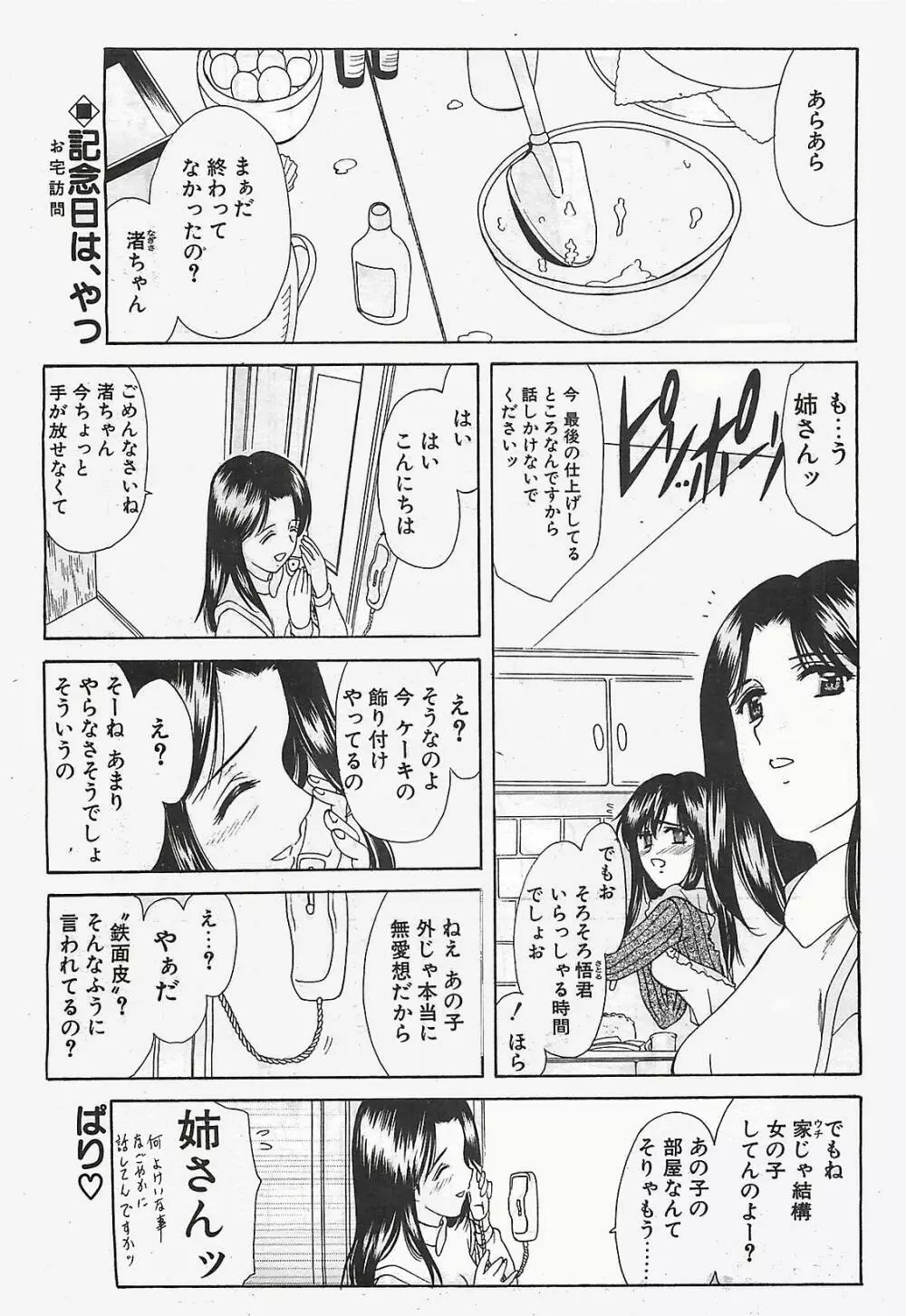 COMIC ペンギンクラプ山賊版 2003年02月号 15ページ