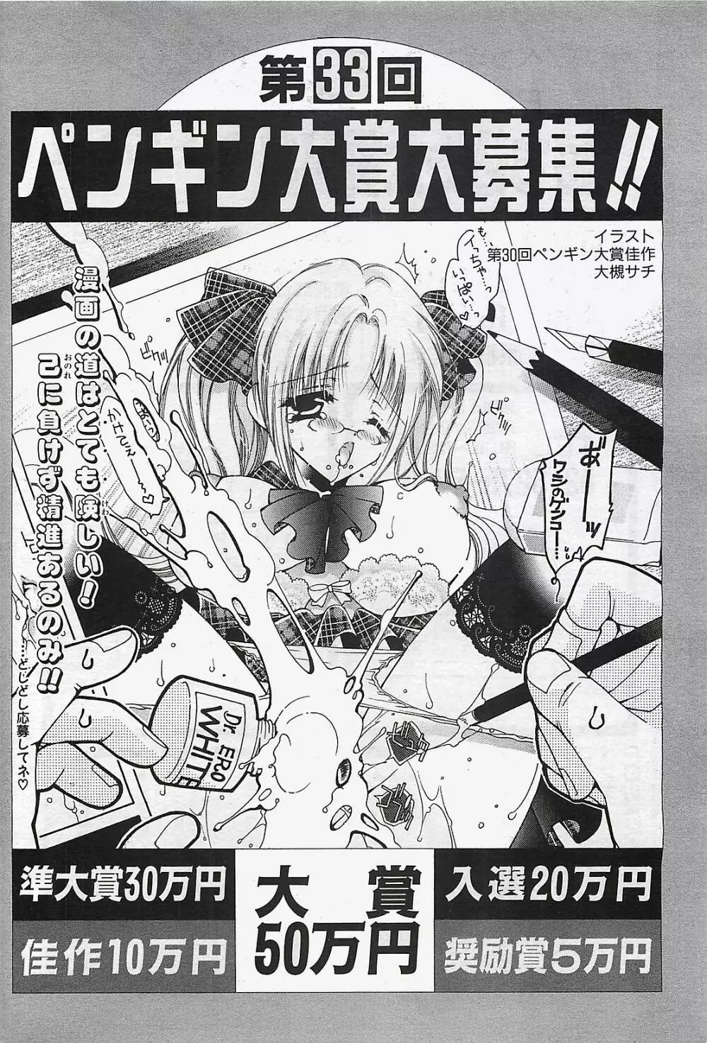 COMIC ペンギンクラプ山賊版 2003年02月号 168ページ