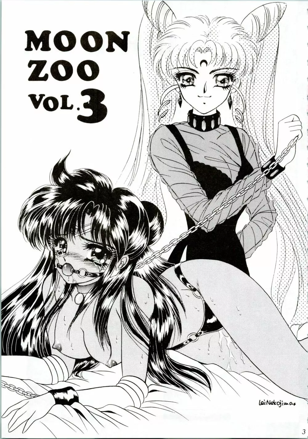 MOON ZOO Vol.3 3ページ