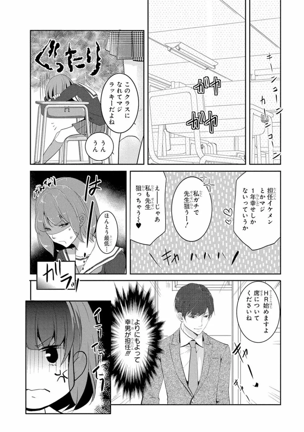 制服プレイI 21ページ