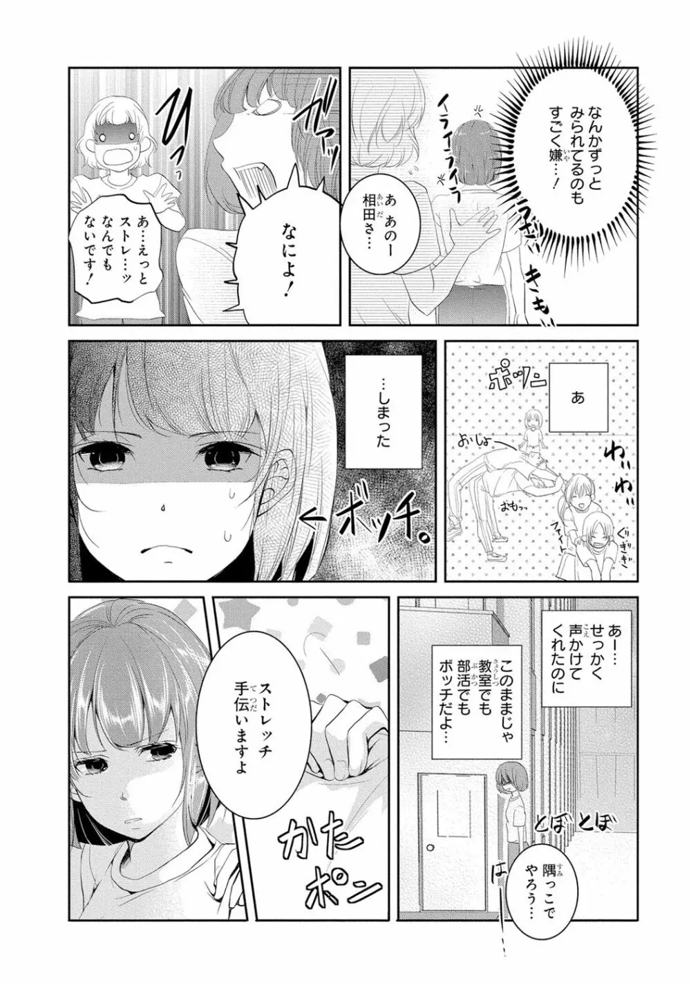 制服プレイI 29ページ