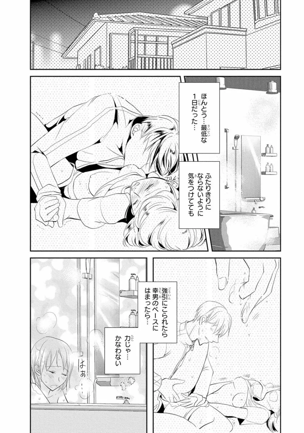 制服プレイI 41ページ