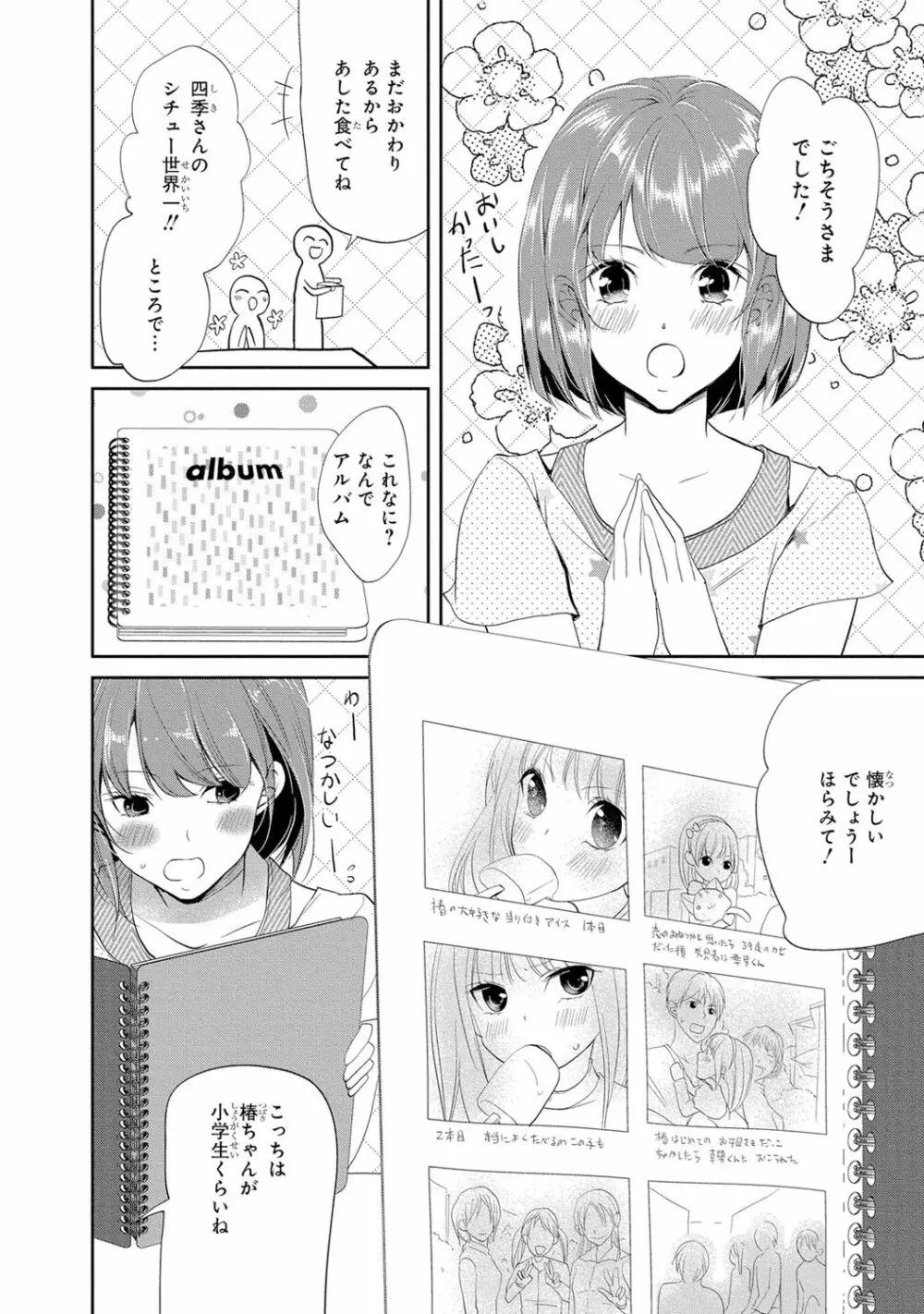 制服プレイI 47ページ