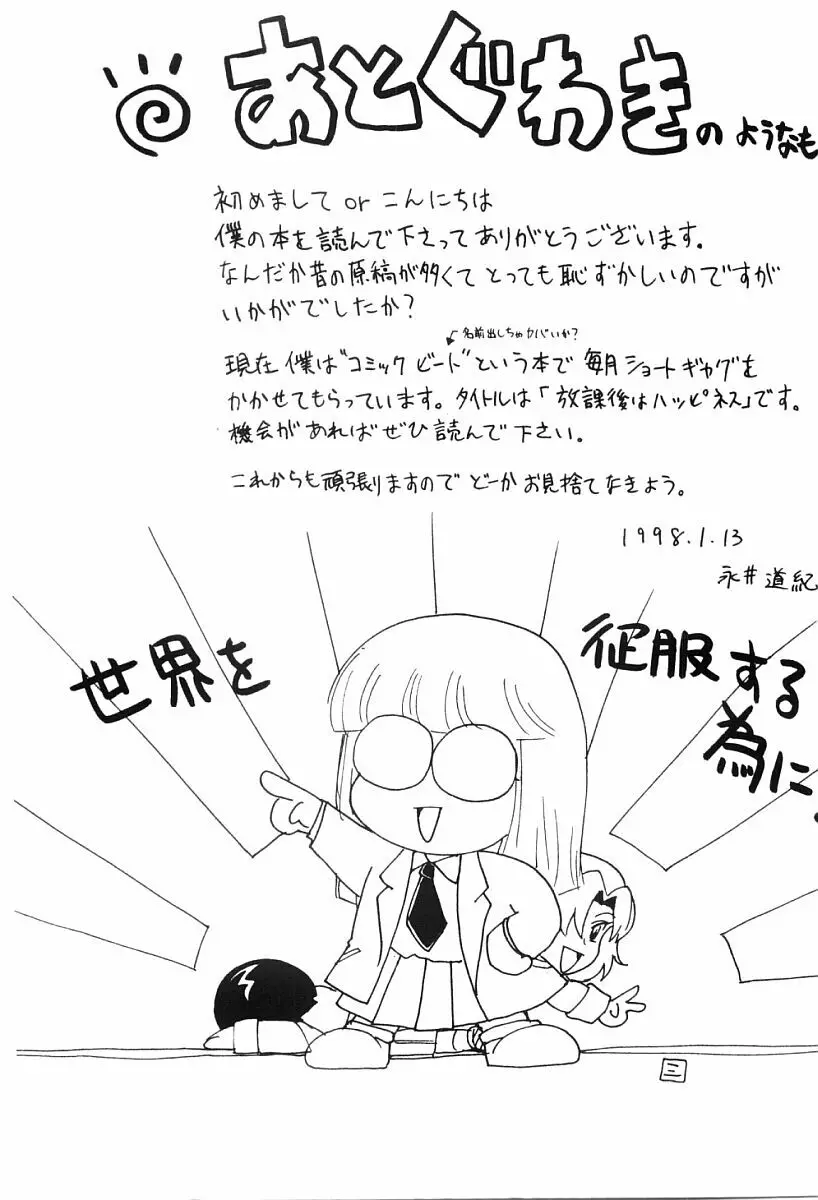 秘密 162ページ