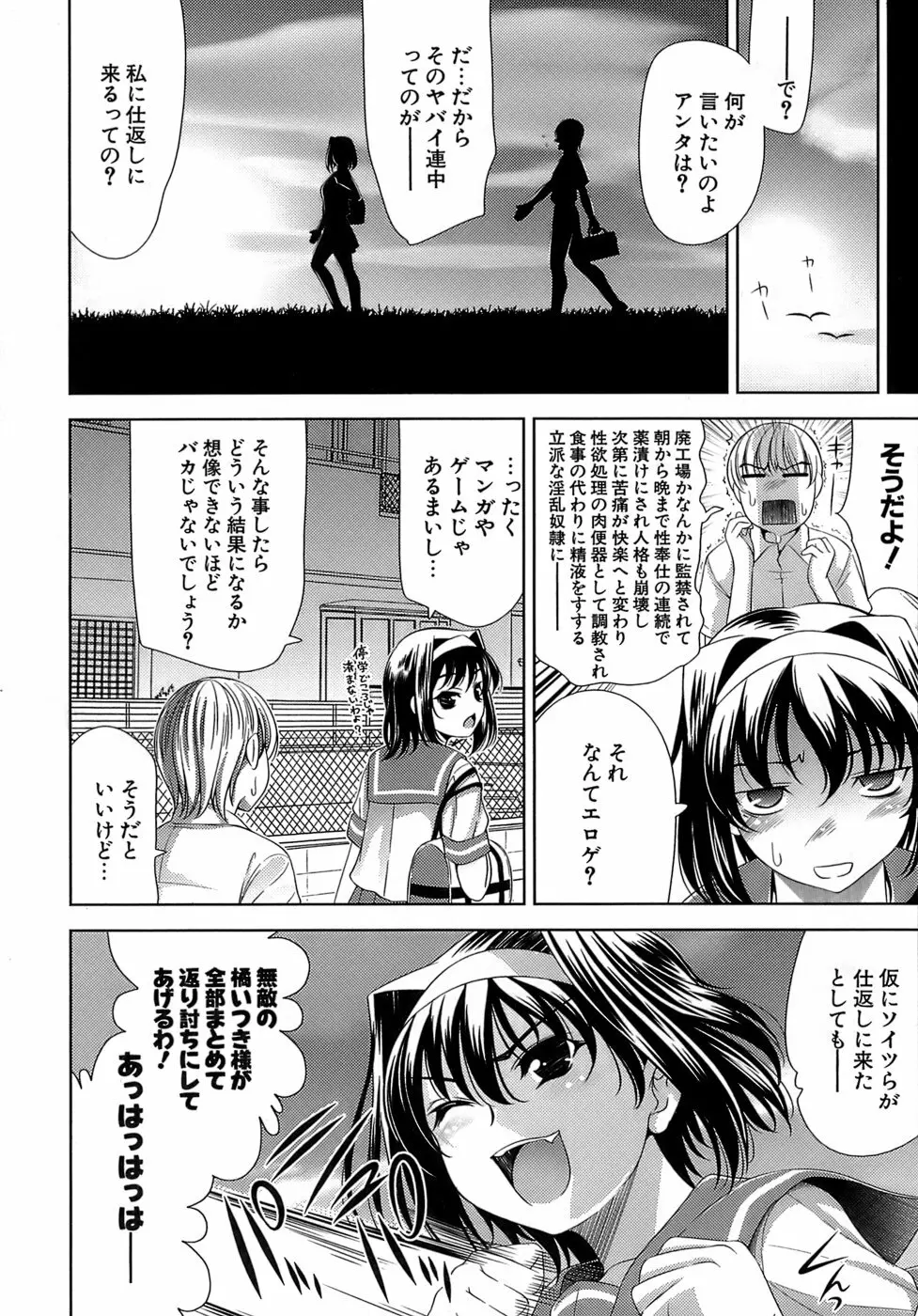 エロマンガみたいな恋しよう 109ページ