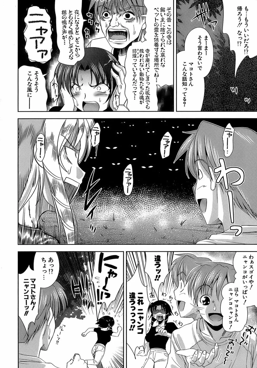 エロマンガみたいな恋しよう 141ページ