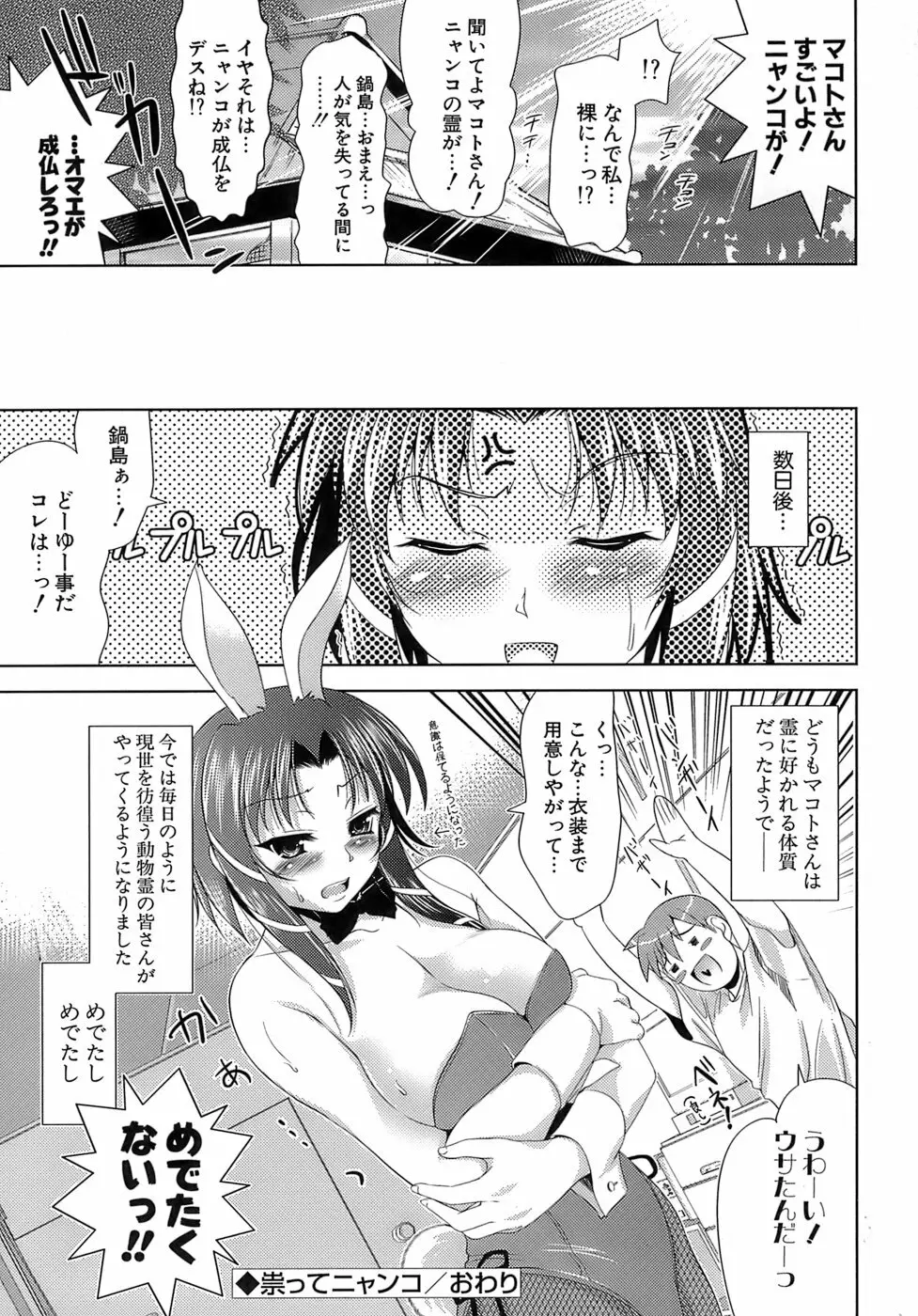 エロマンガみたいな恋しよう 155ページ