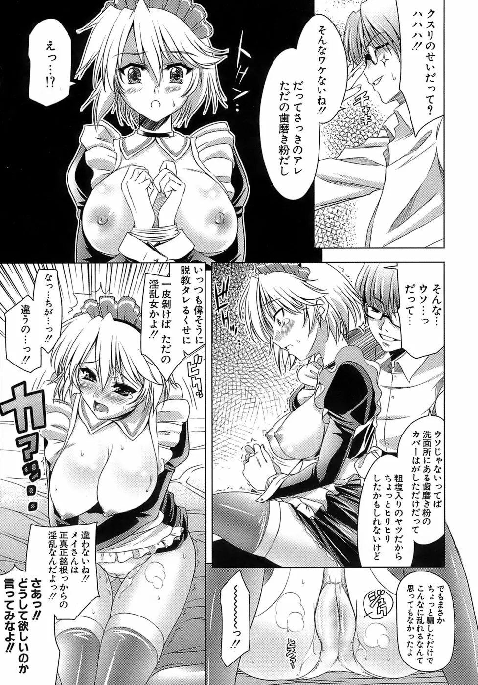 エロマンガみたいな恋しよう 180ページ