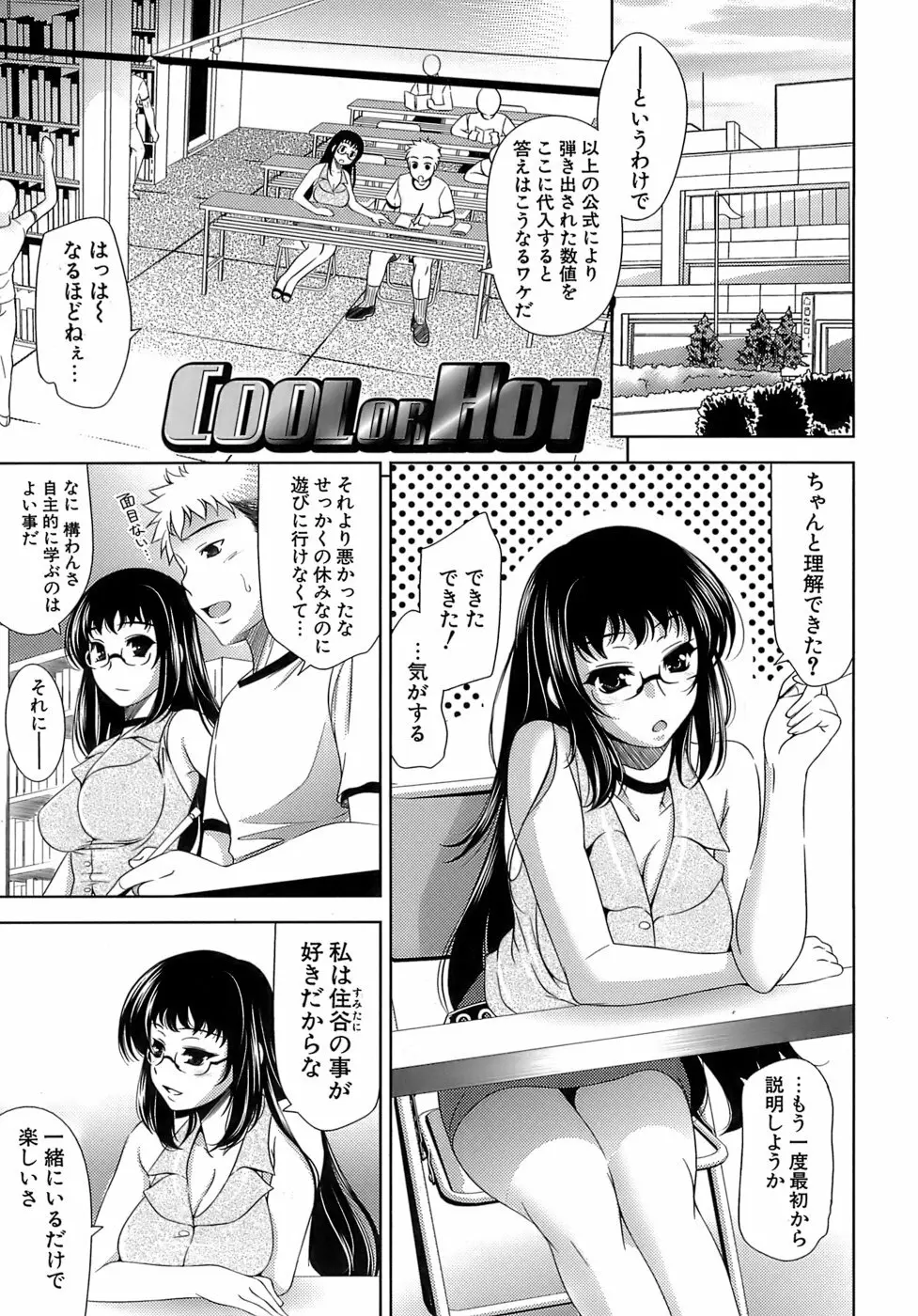 エロマンガみたいな恋しよう 40ページ