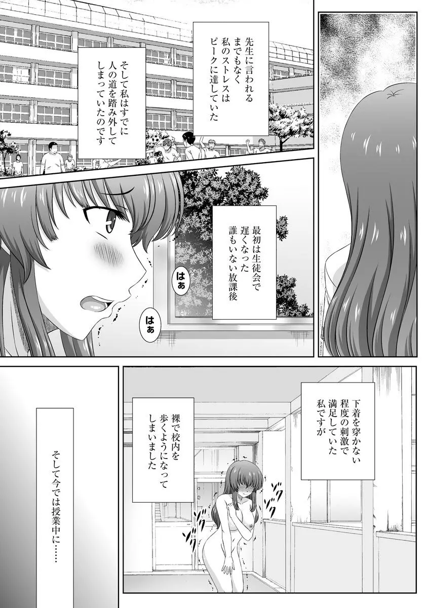 無理矢理にでも好きなだけシテ 116ページ