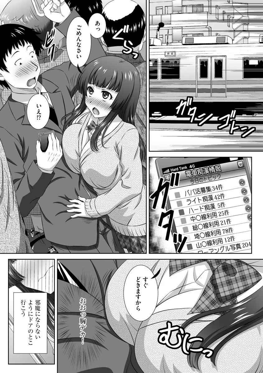 無理矢理にでも好きなだけシテ 28ページ