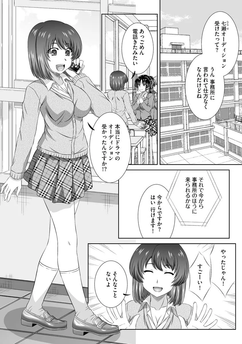 無理矢理にでも好きなだけシテ 6ページ