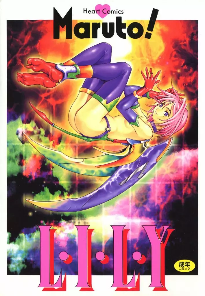 Lily