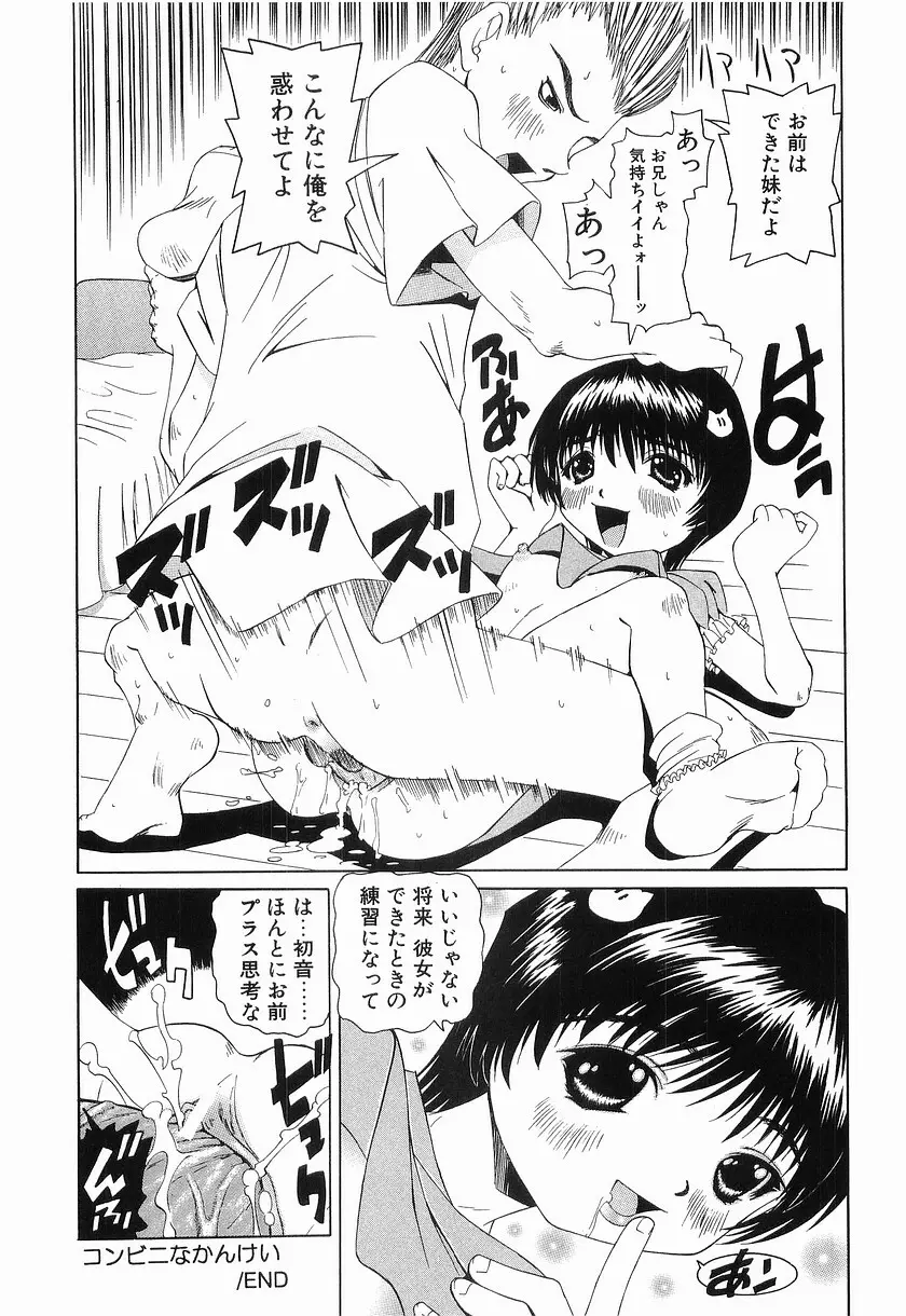 危険日 158ページ