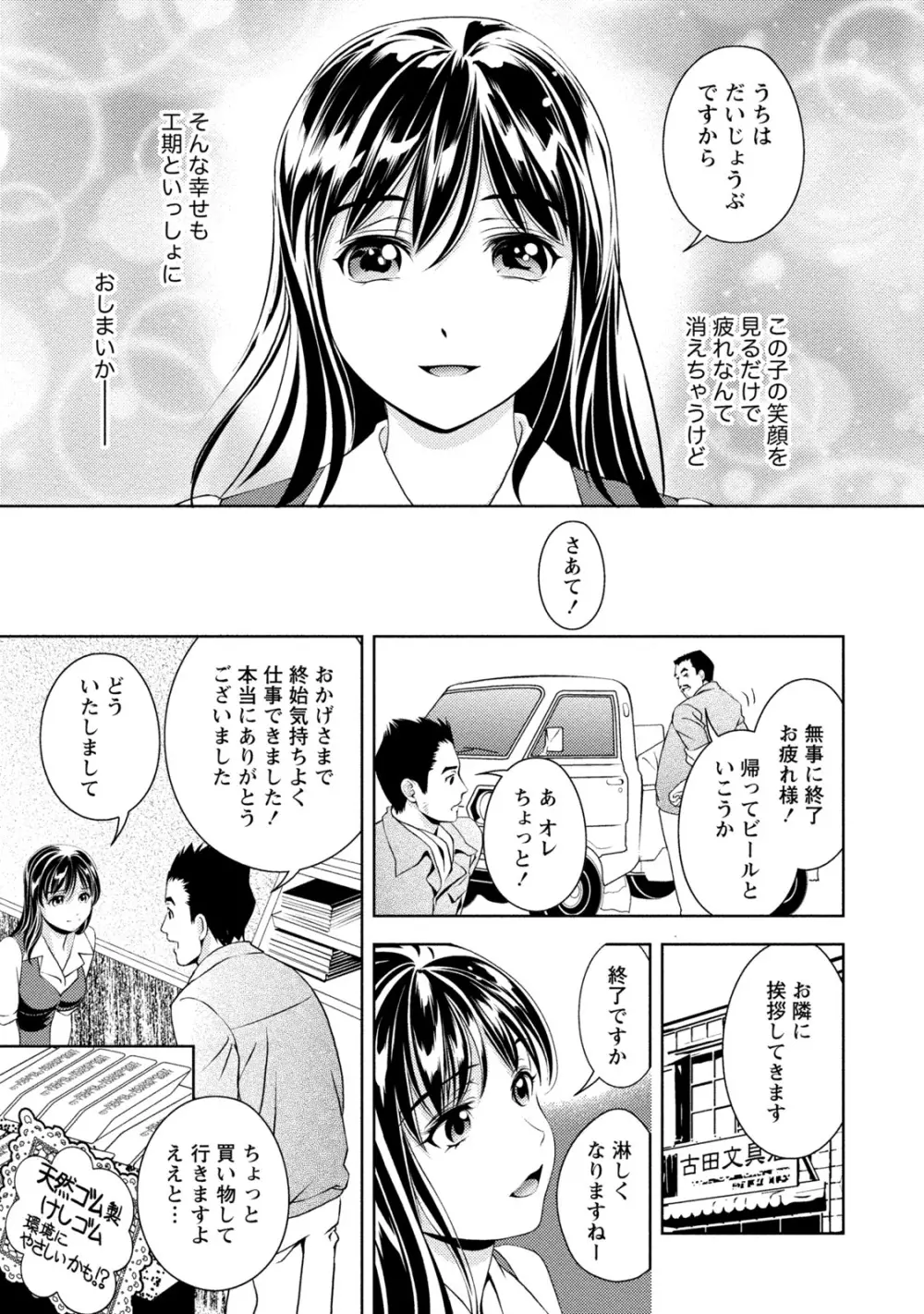 満開カノジョ 60ページ