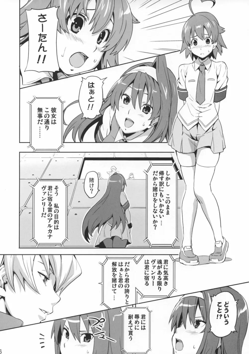 SAKITAMA サキタマ 5ページ