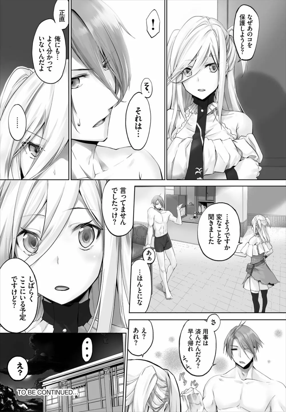 ダスコミ Vol.8 108ページ