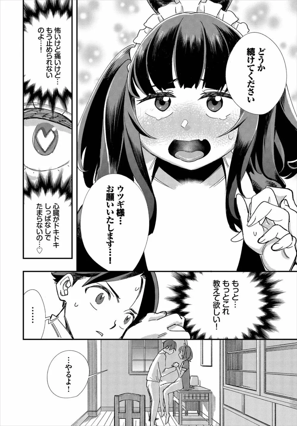 ダスコミ Vol.8 124ページ