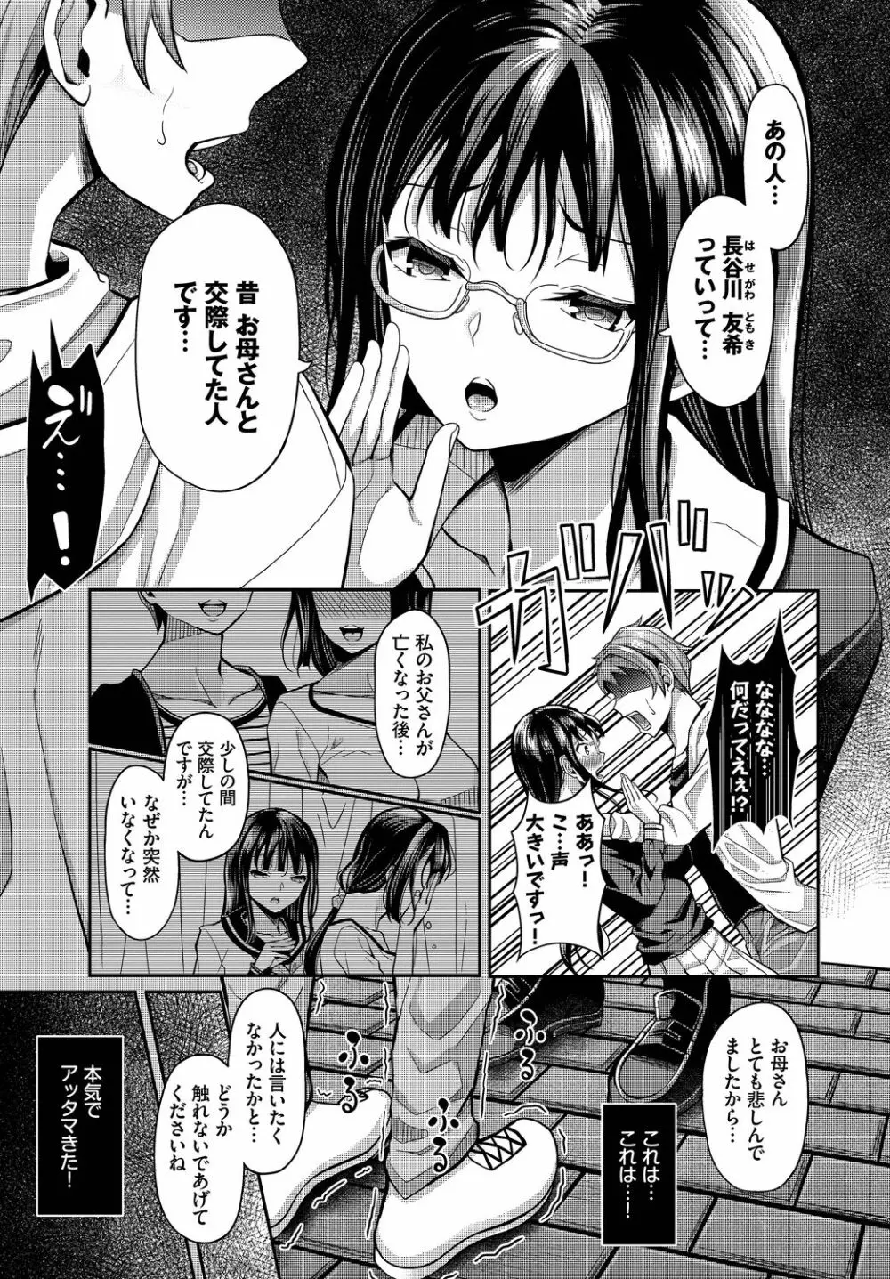 ダスコミ Vol.8 177ページ