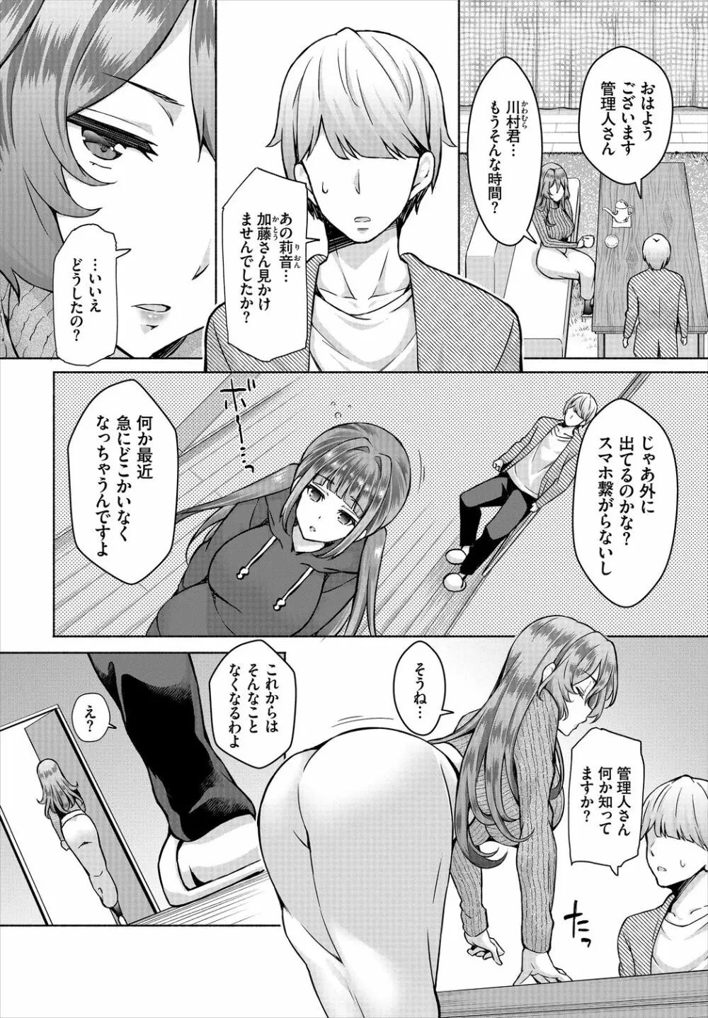 ダスコミ Vol.8 50ページ