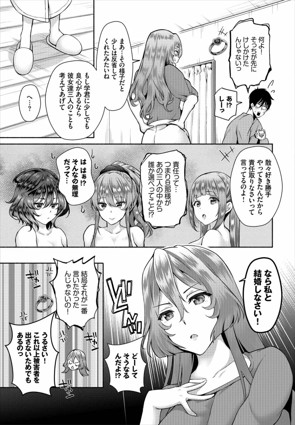 ダスコミ Vol.8 71ページ