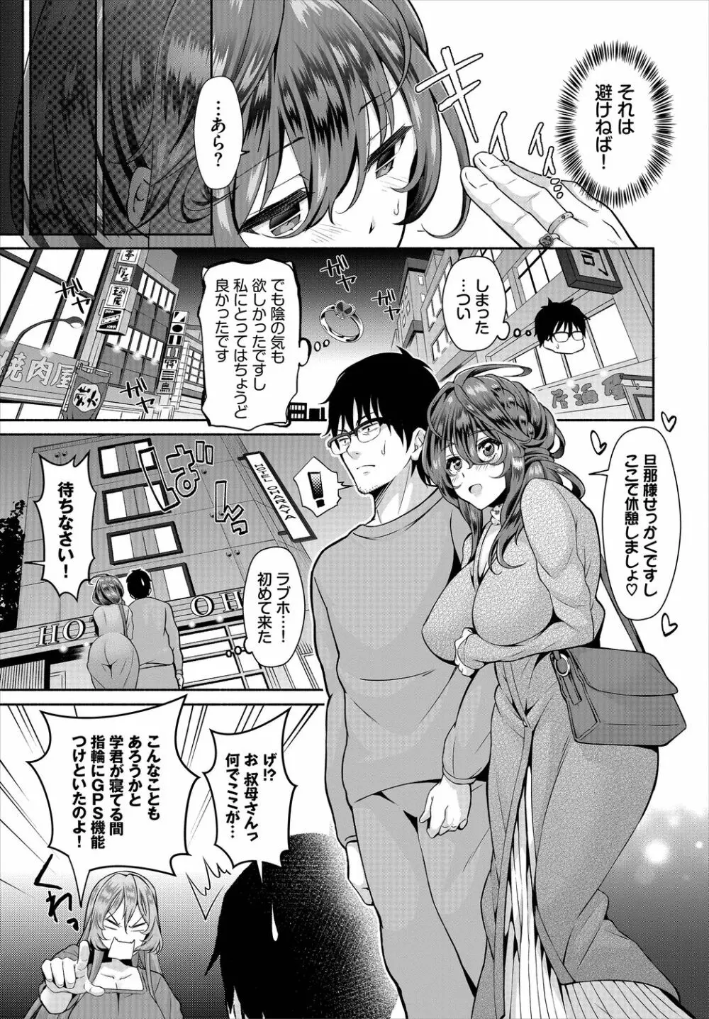 ダスコミ Vol.8 73ページ