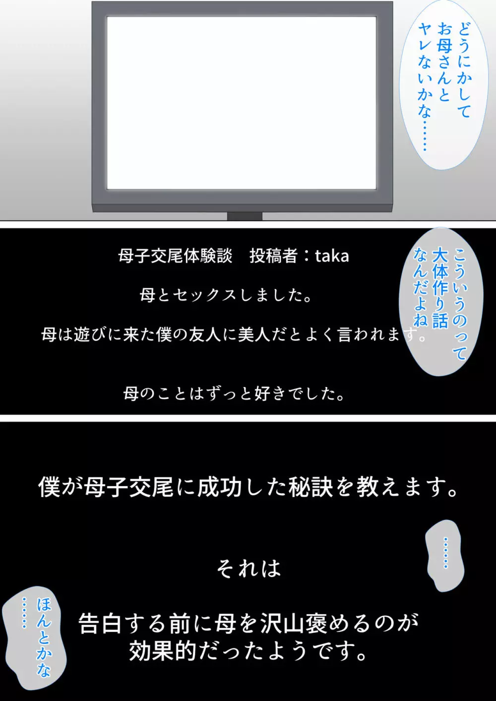 息子に何度も口説かれて根負けした母 17ページ