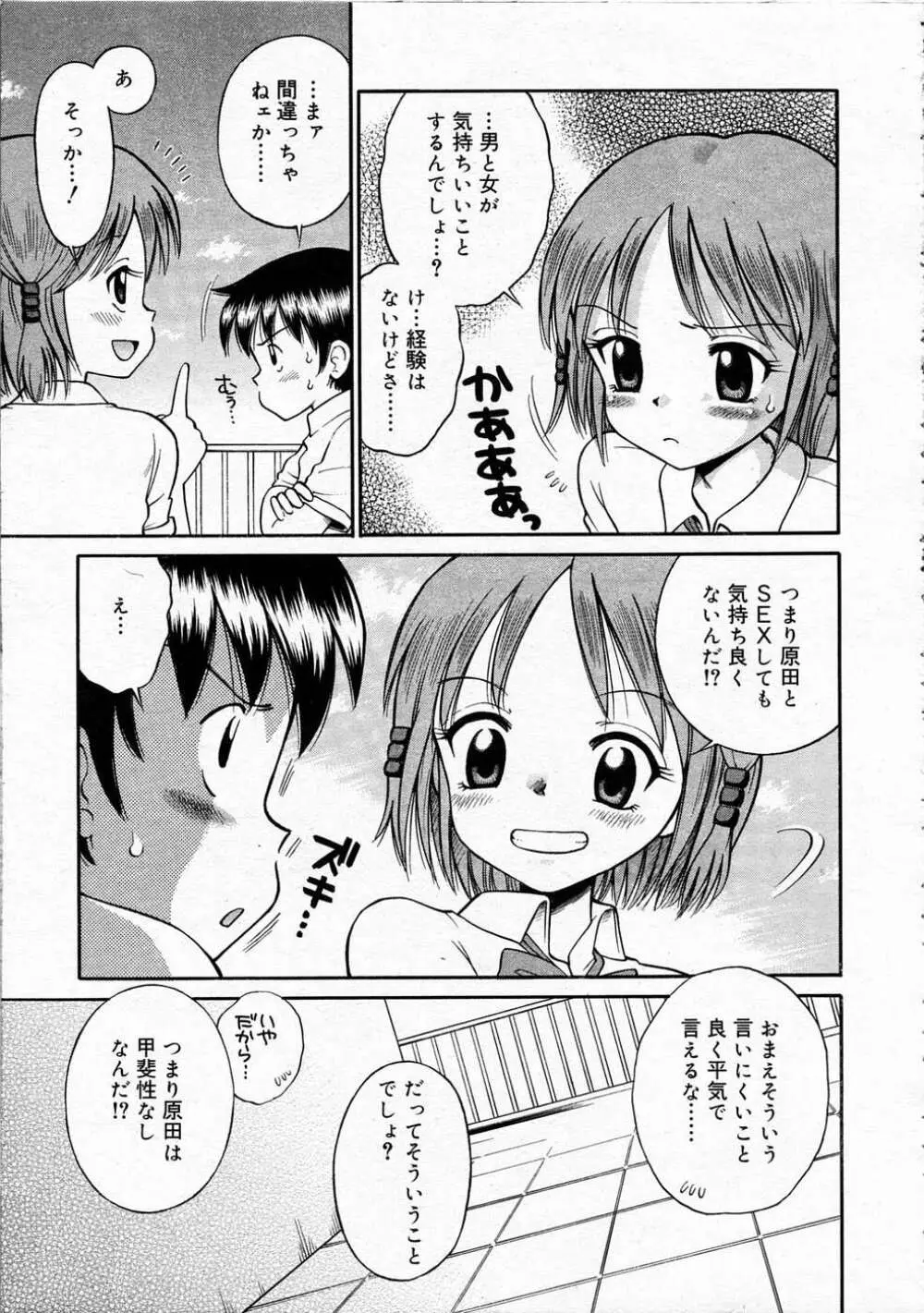 Comic RIN Vol. 4 2005年 4月 132ページ