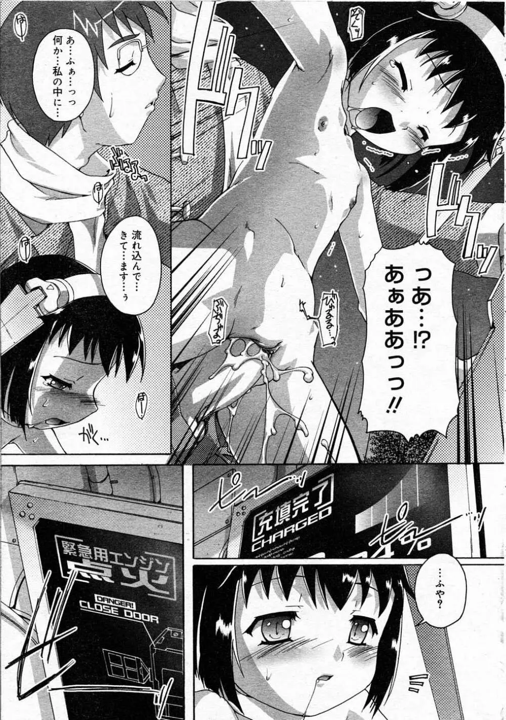 Comic RIN Vol. 4 2005年 4月 158ページ