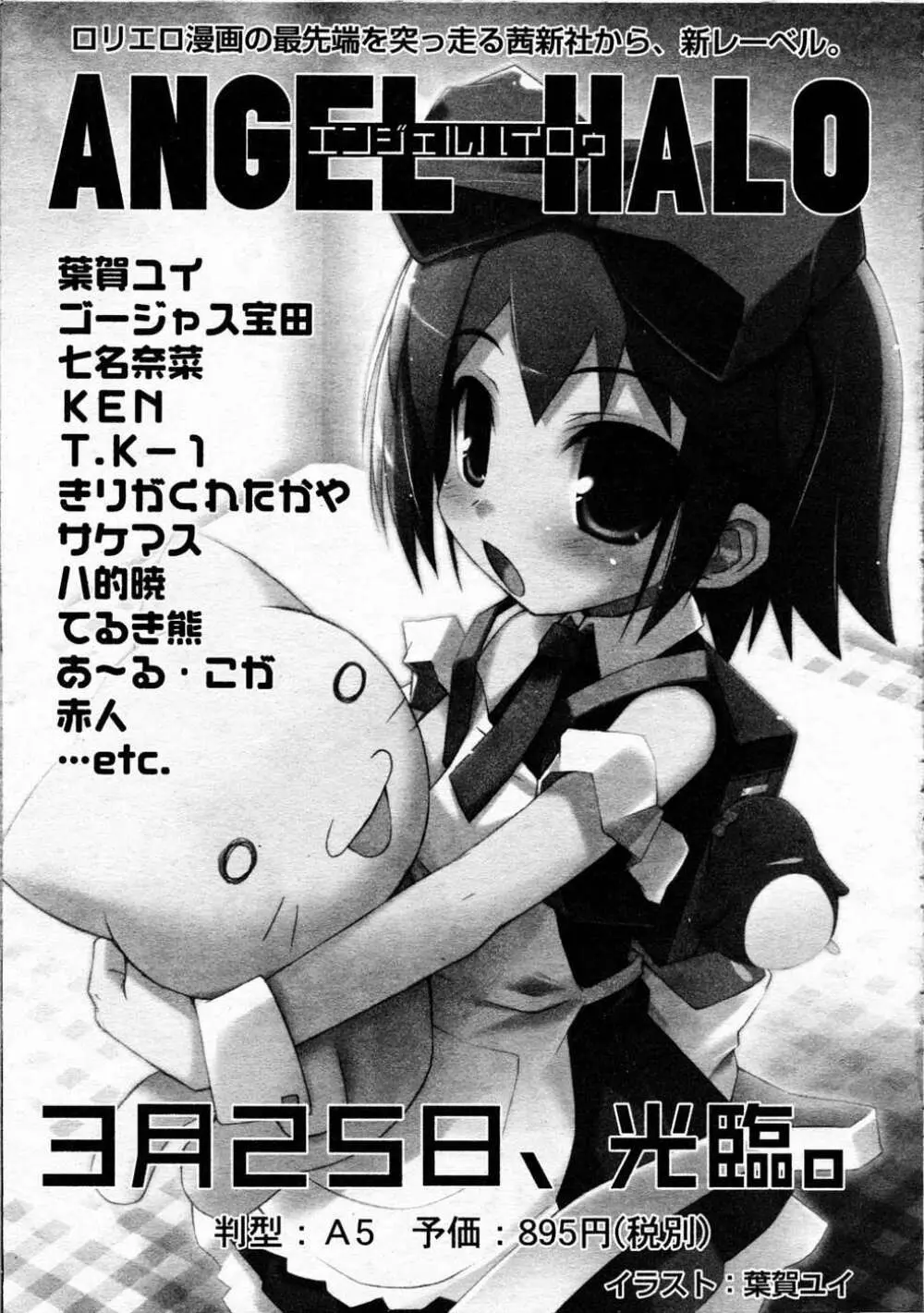 Comic RIN Vol. 4 2005年 4月 322ページ