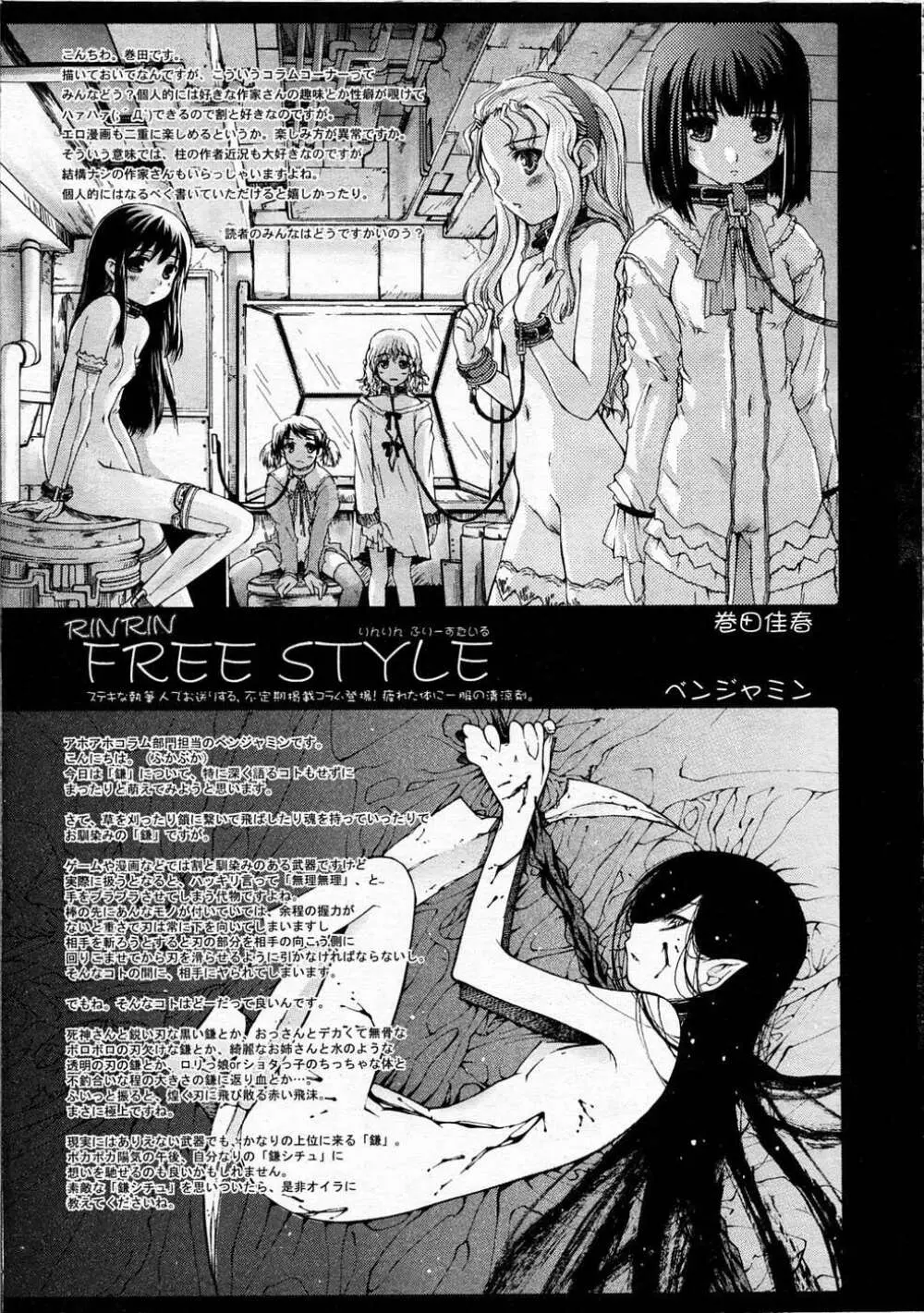 Comic RIN Vol. 4 2005年 4月 324ページ