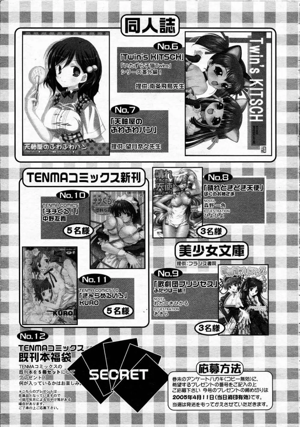 Comic RIN Vol. 4 2005年 4月 328ページ