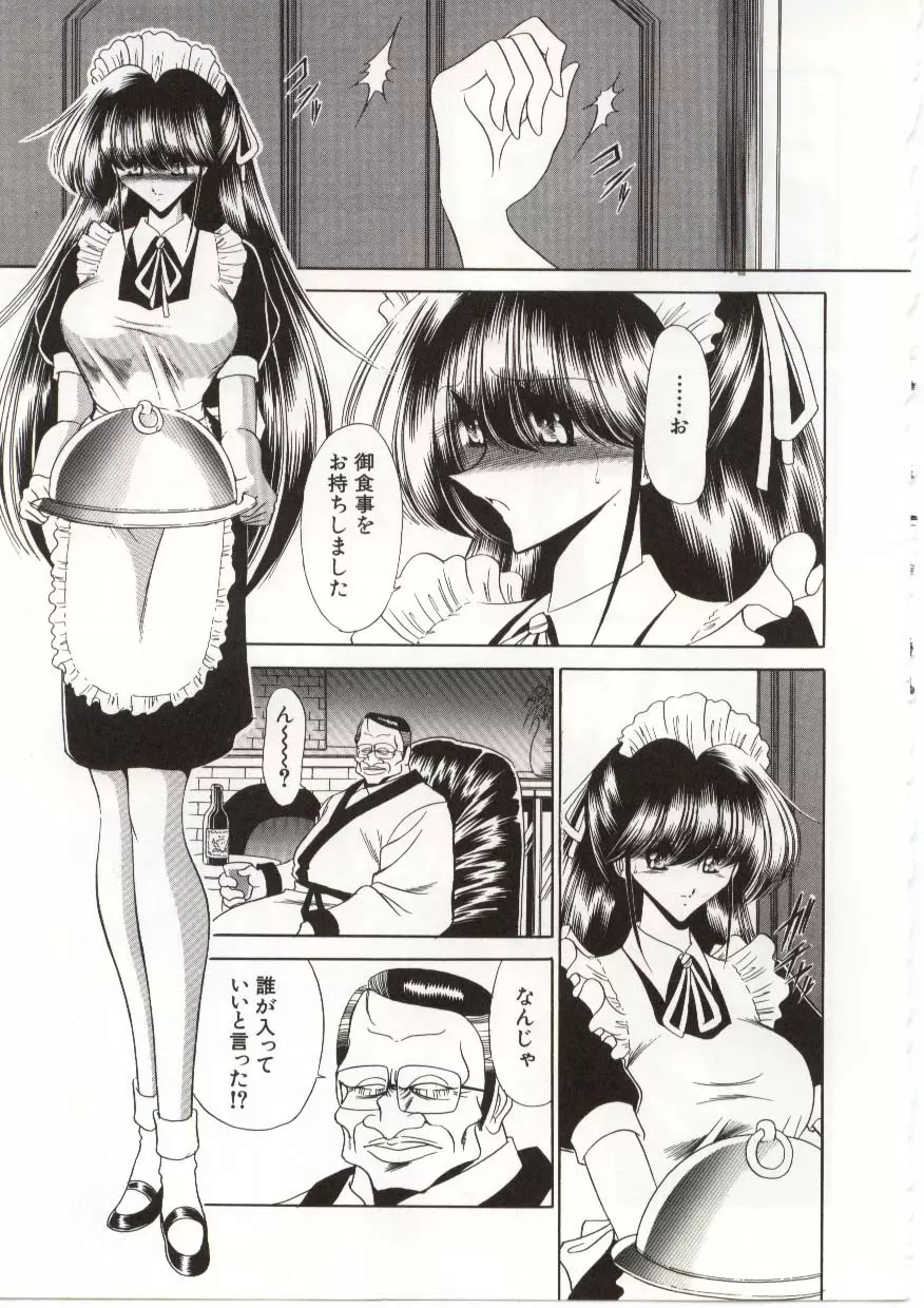 哀れな少女の話 105ページ