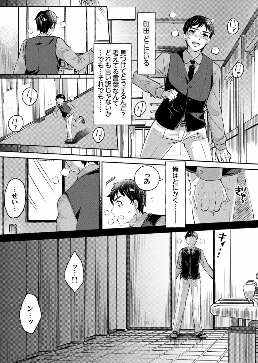 「先生、私を慰めてください…」～少女の純潔を散らした夜【完全版】 40ページ