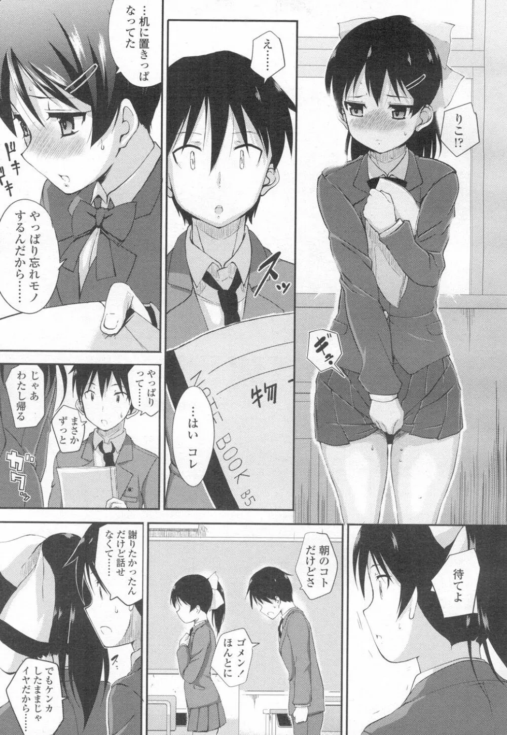 COMIC 高 Vol.8 118ページ