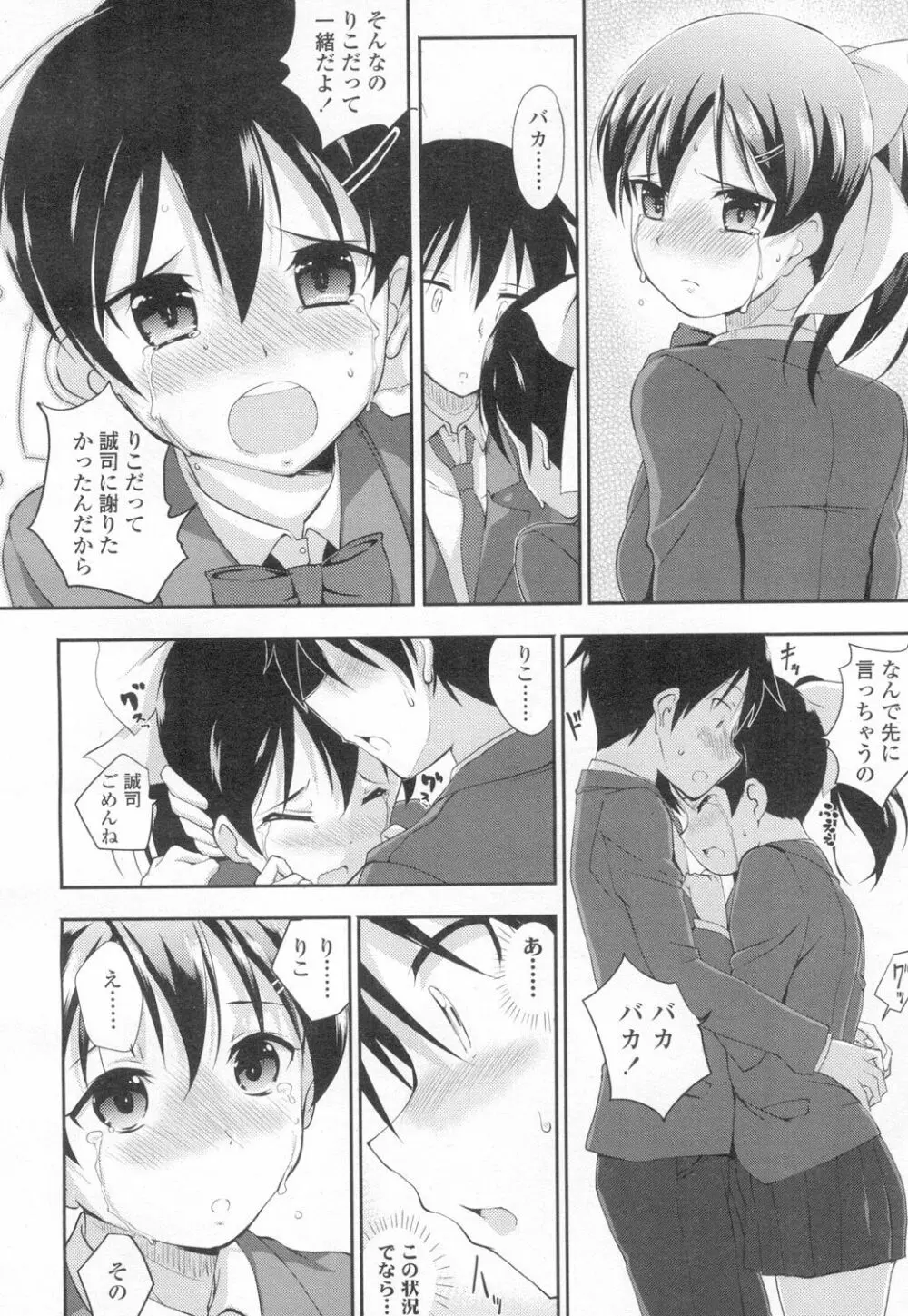 COMIC 高 Vol.8 119ページ