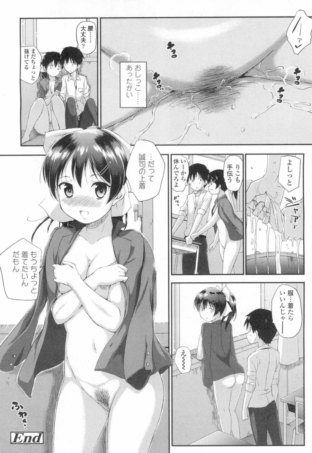 COMIC 高 Vol.8 133ページ