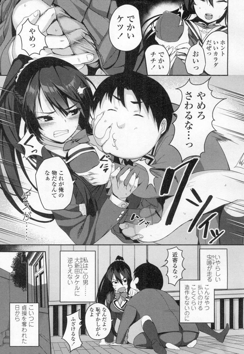 COMIC 高 Vol.8 136ページ