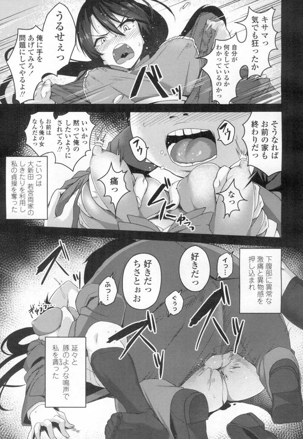 COMIC 高 Vol.8 138ページ