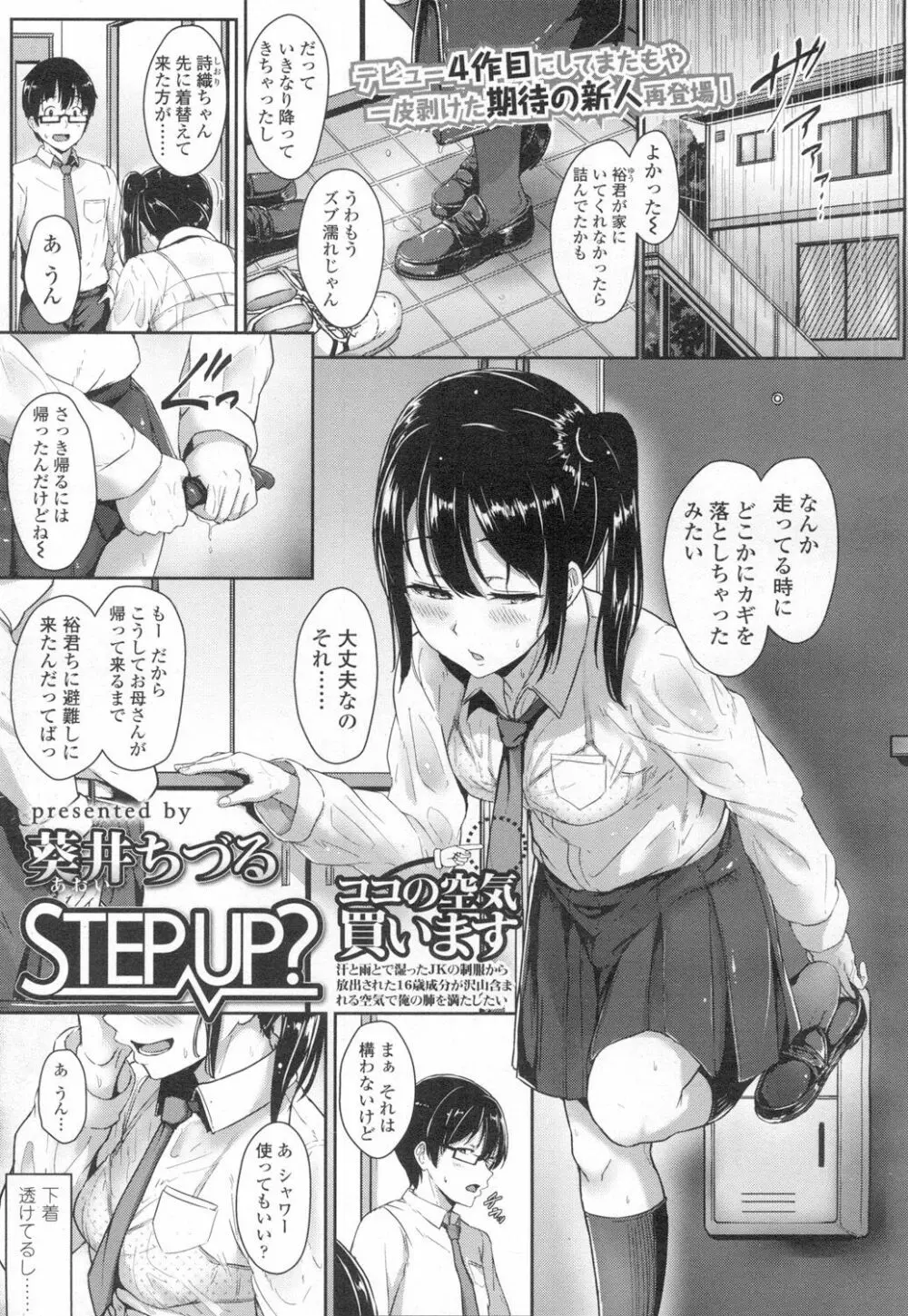 COMIC 高 Vol.8 2ページ