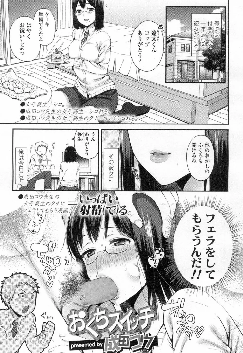 COMIC 高 Vol.8 212ページ